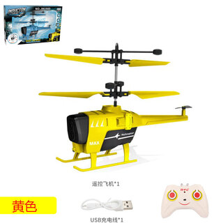 遥控飞机儿童无人充电耐摔感应飞行器学生直升机六一礼物玩具男孩 新款侦察黄飞机【手柄遥控器+充电线】