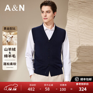 安东尼奥【10.2%山羊绒+89.8%绵羊毛 】青果领针织马甲男士春秋季新款背心 藏青 M /48(170/88A)