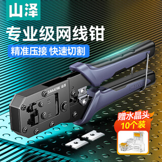 Samzhe samzhe network cable pliers internet phone crystal head crimping pliers 6p/8p dual-purpose wire stripping and cutting pliers household cdf-187