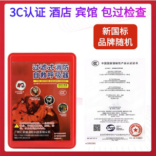 Fire mask anti-smoke anti-virus fire mask hotel 3c certified household fire escape mask respirator new national standard (3c certified) manufacturer promotion hotel fire inspection 1