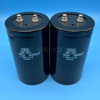 Совершенно новый 400v10000uf 450v12000uf высоковольтный инвертор для хранения энергии алюминиевый электролитический конденсатор 400v10000uf