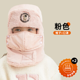 Mu meng children's hat winter warm windproof protective mask thickened ear hat pink hat + mask