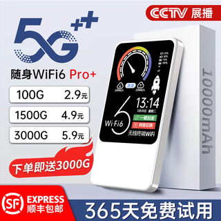 釜翊5G千兆网速移动随身wifi2025新款免预存高速双频充电宝二合一无线wifi6全国通用无线流量车载宽带 【5G充电宝-天神版】超长续航（网速拉满）