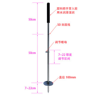 The rack-mounted floor slab thickness controller can be adjusted to measure the thickness of the concrete pouring highway plug-in artifact construction site. the measuring thickness is 7~22cm, and the pipe length is 1m.