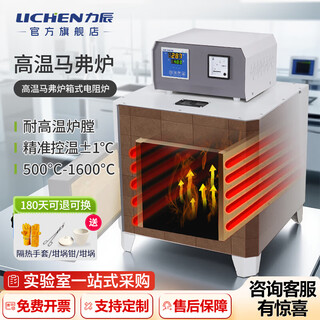 Lichen high temperature muffle furnace quenching furnace muffle furnace box type resistance furnace atmosphere furnace industrial electric furnace laboratory 1000 sx2-2.5-10 split