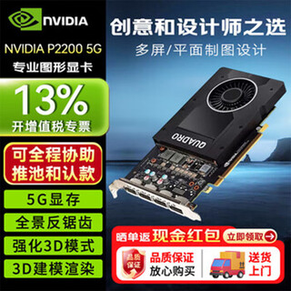 Nvidia p22005g graphics processing 3d modeling rendering video editing multi-screen designer professional drawing graphics card efficient and stable 5g graphics card industrial packaging