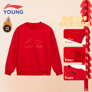 Li ning (li-ning) children's clothing children's sweatshirt autumn and winter new style boys and girls tops simple and versatile plus velvet warm pullover sweatshirt