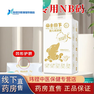 Your highness the adorable lord baby diapers newborn baby diapers 100 pieces breathable, dry and economical pull-up diapers s/m/l/xl/xxl (for newborns only) diapers nb size 50 pieces