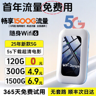 Xiaoxun intelligent offers free traffic for one year, 25-year-old new 5g gigabit speed mobile portable wifi6, no pre-storage dual-band hotspot, high-speed upgrade, unlimited traffic wireless broadband, zhanrui three networks - free traffic for 1 year - top version, free 10g*5 months high-speed traffic