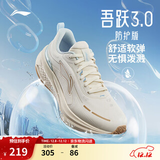 Li-ning wuyue 3.0 protective edition丨women's running shoes 25 autumn and winter water-repellent fashionable comfortable casual jogging shoes closely woven beige-2 38