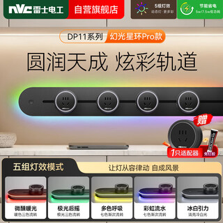 Nvc nvc electrician rgb ambient light track socket movable breathing light power rail 75 cm + 4 five holes black