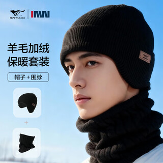 Septwolves woolen hat men's windproof and cold-proof warm hat scarf men's plush hat mask set new year's day gift