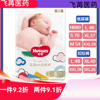 Huggies rainbow joyful baby diapers for men and women toddler pants gold diapers breathable fit pull-up pants gold diapers s size 70 pieces