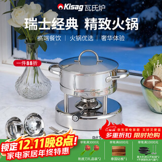 Kisag swiss wacher stove hotel club commercial hospitality small hot pot for 1-2 people hong kong style hot pot hot pot home classic hot pot 16cm