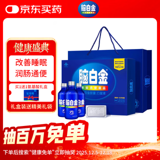 Melatonin 30-day gift box contains melatonin for adults, middle-aged and elderly people, to improve sleep, moisten the intestines and relieve constipation, and is a healthy gift for parents and elders.