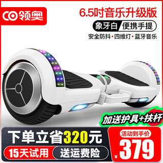 Lingao children's electric balance car two-wheeled 3-6-12 years old somatosensory intelligent automatic two-wheeled parallel car for adults aged 10 to 15 years old new twist car 6.5 inches upgraded white balance anti-shake + four-dimensional light