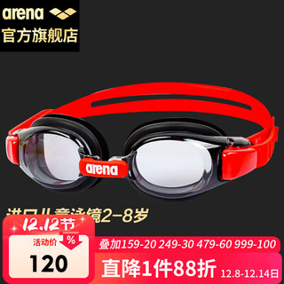 阿瑞娜arena儿童泳镜 日本进口高清防雾防水大框舒适温泉海边游泳眼镜 男孩女孩通用游泳镜AGL5100J-SKRD黑红