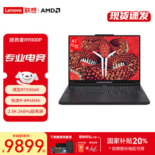 Lenovo rescuer r9000p 2025 national subsidy 20% gaming laptop professional designer e-sports laptop ryzen r9-8945hx 32g 1t standard black 5060 2.5k 240hz 16-inch super competitive screen