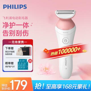 Philips electric shaving and beauty device upgraded model rechargeable wet and dry use floating fit brl146/80 birthday gift christmas gift
