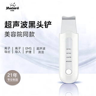 Meebordi blackhead peeling machine cleansing god acne closer facial cleansing instrument sonic pore cleaner extra long battery life compact portable unisex birthday gift cream white