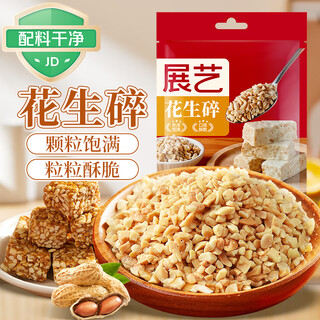 Zhanyi crushed cooked peanuts, fried peanuts, ice powder jelly snacks, nougat, hot pot, dry dish, barbecue dipping sauce 200g