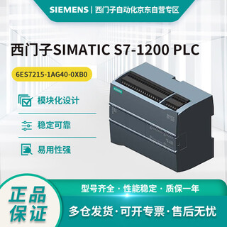 Siemens s7-1200, compact cpu 1215c, dc/dc/dc, 14di/10do/2ai/2ao 6es7215-1ag40-0xb0