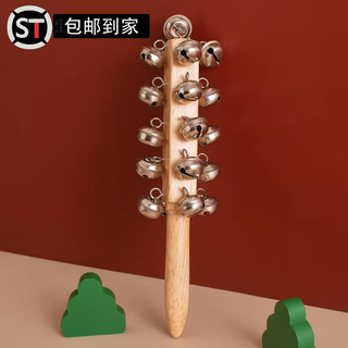 Shantou lincun brass bell percussion oak hand bell 21 rattle 13 bell snowflake bell toddler string bell children's bell log 21 bell (beech)