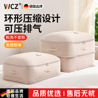 Wcz german quilt storage bag, compression bag, special finishing bag for clothes and quilts, large capacity quilt bag, oat rice large size 52*42*60cm, compressed without velvet, protected and fluffy