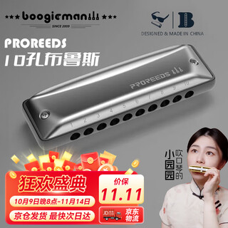 Boogieman yuanyuan's same model proreeds ten-hole harmonica paddy blues for adults and children beginners blues 10 holes