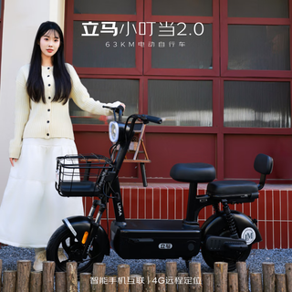 Lima electric bicycle tinkerbell 2.0 new national standard 2026 heavy renewal 63km battery life bluetooth smart home travel electric vehicle glossy black