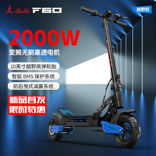 Phoenix f60 electric scooter adult off-road portable folding lithium battery scooter small mini battery scooter f60-off-road version/2000w motor 48v imported battery core 35ah battery life about 140km