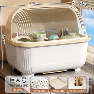 Fantasy dish rack, drain rack, dishware storage rack, kitchen cutlery storage box cupboard with lid, huge cream color, for about 56 people, anti-cockroach and dust-proof, comes with chopstick bucket