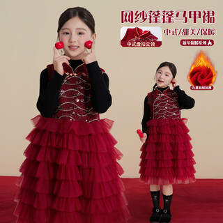 Fuluo mi girls' dress winter new chinese mesh cake dress children's new year's vest princess dress burgundy 130