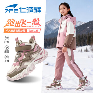 Qibohui (7-pe) girls' second-cotton shoes, warm and velvet thickened 2025 winter new style girls' outdoor sports shoes for middle and large children