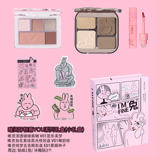 Weizi gift box pink rabbit chibi maruko-chan co-branded ip lip glaze, contouring palette and eyeshadow set makeup new year gift pink rabbit new small gift box (lip glaze + contouring + eyeshadow palette)