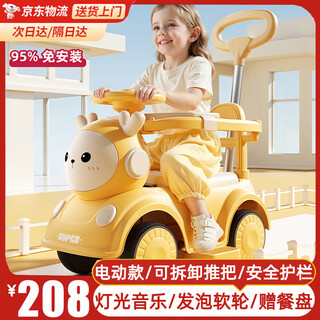 Beibele children's electric car can sit on four wheels, 1-3-5 years old, boys and girls, baby rocking car, baby toy stroller, electric top version - yellow, push handle guardrail + foam soft wheel + dinner plate, 1-3-5 years old, boys and girls, first-year gift, birthday gift/baby-walking artifact