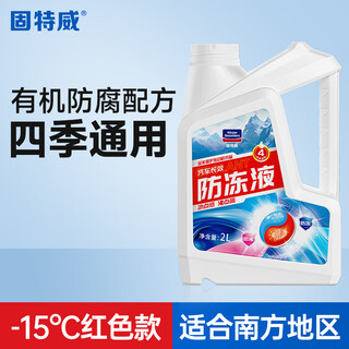 Goodway antifreeze-45-15 car water tank coolant four-season anti-freeze, anti-scaling and anti-boiling 2l -15 c red