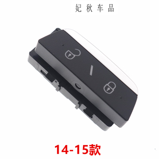 Gongma is suitable for geely 14-17 million emgrand ec7 central lock block latch switch central lock button button 14-15 models