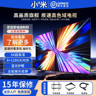 Xiaoqingmi ultra-clear 8k smart voice network tv best-selling list on the entire network 100-inch 55-inch 65-inch 75-inch 85-inch large screen borderless wireless projection 144hz living room 75-inch super 8k full-screen flagship new model door-to-door delivery and free installation
