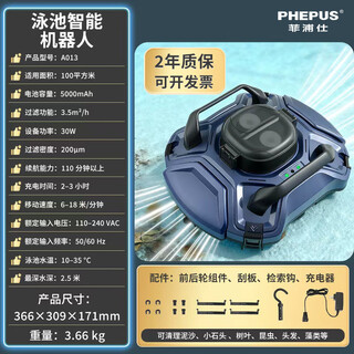 Phepus swimming pool cleaning robot bed and breakfast villa turtle can climb the wall fully automatic intelligent underwater vacuum cleaner wireless swimming pool cleaning robot *a013 (cleaning area 100)
