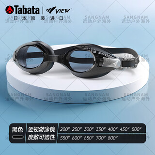 Tabata swimming goggles high-definition anti-fog waterproof swimming goggles for men and women imported from japan view swimming goggles tv510 black 400