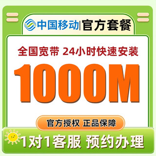 China mobile china mobile guangzhou shenzhen dongguan mobile 30 yuanes/mes instalación de banda ancha 300m-1000m guangzhou 29/mes 1000 banda ancha