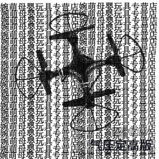 超大型四轴飞行器儿童玩具礼品 耐摔遥控飞机航拍无人机 玩具批发 气压定高-黑色(无航拍)