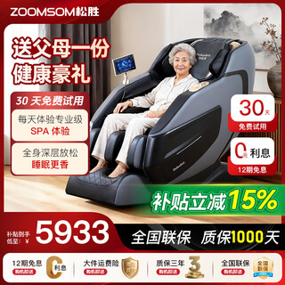 Songsheng m616 massage chair home space capsule 2025 full body massage fully automatic home small relaxation castle christmas gift sofa massager recliner m616/24 massage programs/suitable for people 1.6 to 1.8 meters