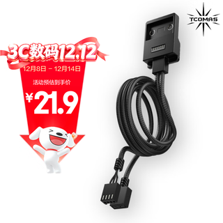 Tcomas titanium tantalum fc700pro fan magnetic wire black 1 pack 50cm length pwm/argb power supply wire