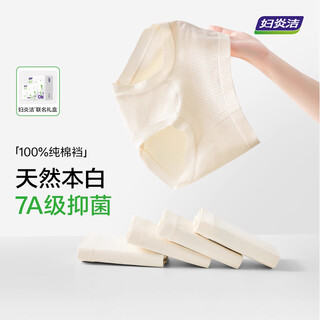 Herbal primary color maintenance underwear for women 2025 new pure cotton bottom crotch seamless antibacterial comfortable briefs 3 pack l