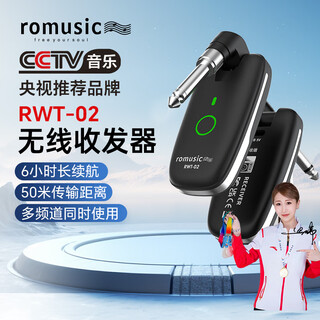 Romusic wireless transceiver electric blowpipe electric acoustic guitar electronic organ musical instrument universal rechargeable wireless receiver rwt-02