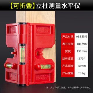 Shantou lincun multifunctional column level new portable folding level new mini household small vertical level good hardware foldable level strong magnetic design adsorption firm and durable