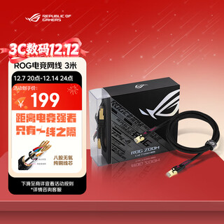 Asus rog zoom cat7 category 7 e-sports network cable/10 gigabit network cable/asus router adapter network cable/3m