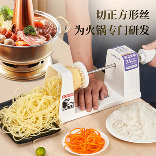 Hanoufei waterfall potato shreds zhuzhengben hotpot restaurant waterfall electric shredder potato shreds radish shreds kitchen multi-electric 1mm thin sliver knife set (suitable for cooking)
